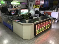 笔记本维修中心(赵刚）