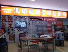 海康威视授权经销商