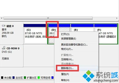选中D盘