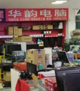 华韵伟业