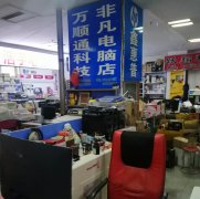 电脑办公耗材