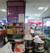 深圳加顺网络科技有限公司朝阳经营部