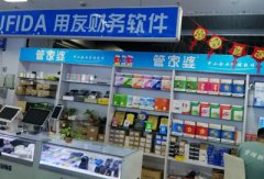 蓝科管理软件