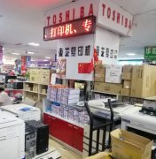 东芝复印机