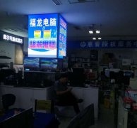 三星金牌电脑