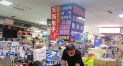 家佳悦电脑