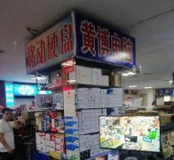 黄氏嘉业科技有限公司