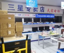 朝阳天实电脑公司