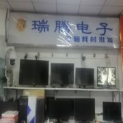 朝阳瑞腾科技