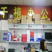 千禧科技