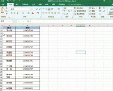 Excel 批量删除空白行，你花了2小时，我2秒就搞定
