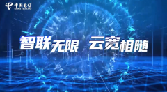 上网就是上云！上海电信发布“云宽带” 重新定