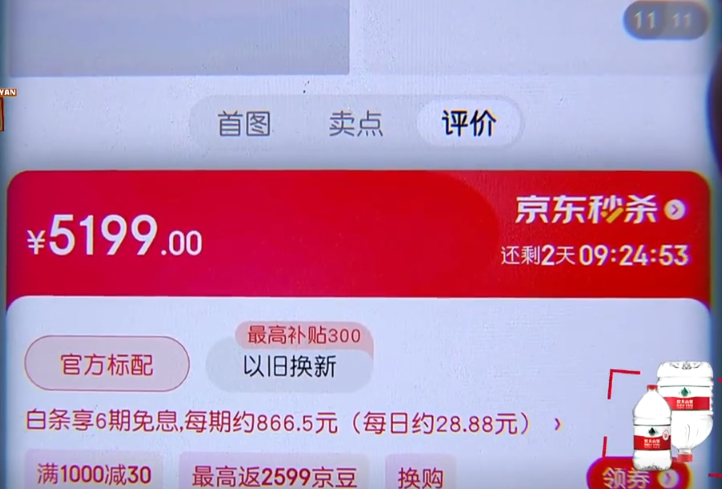 线下买电脑线上查到秒杀价 多花一千块惊呆在线客服